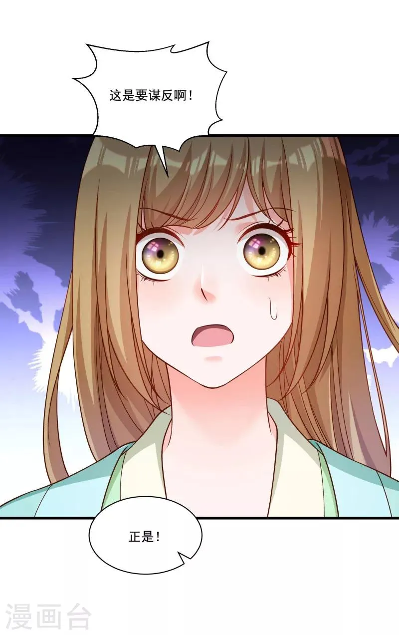 第165话 有一腿？ 第27页