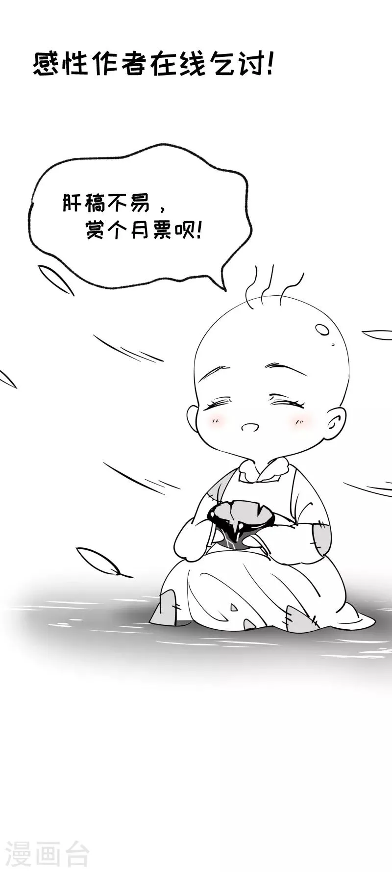 第165话 有一腿？ 第31页