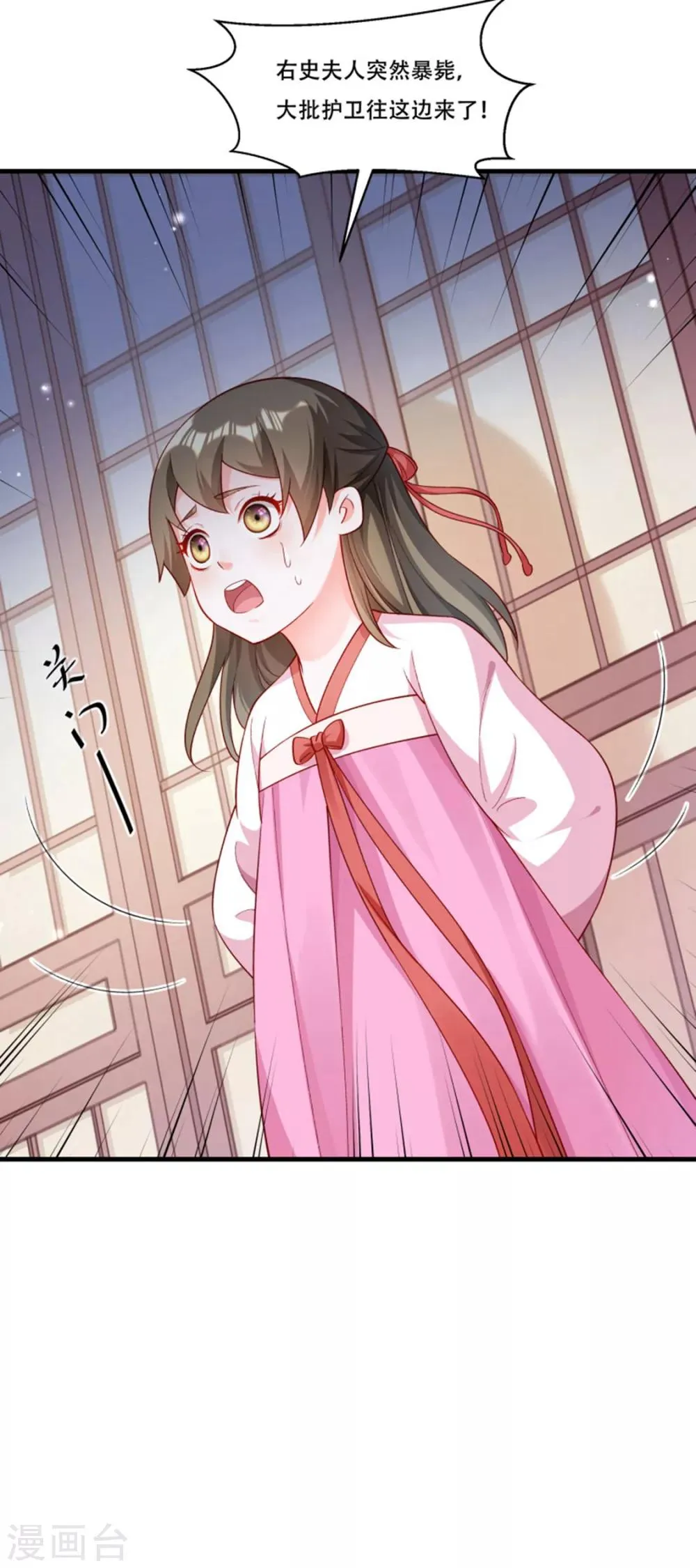 第166话 揭开顾元真面目 第3页