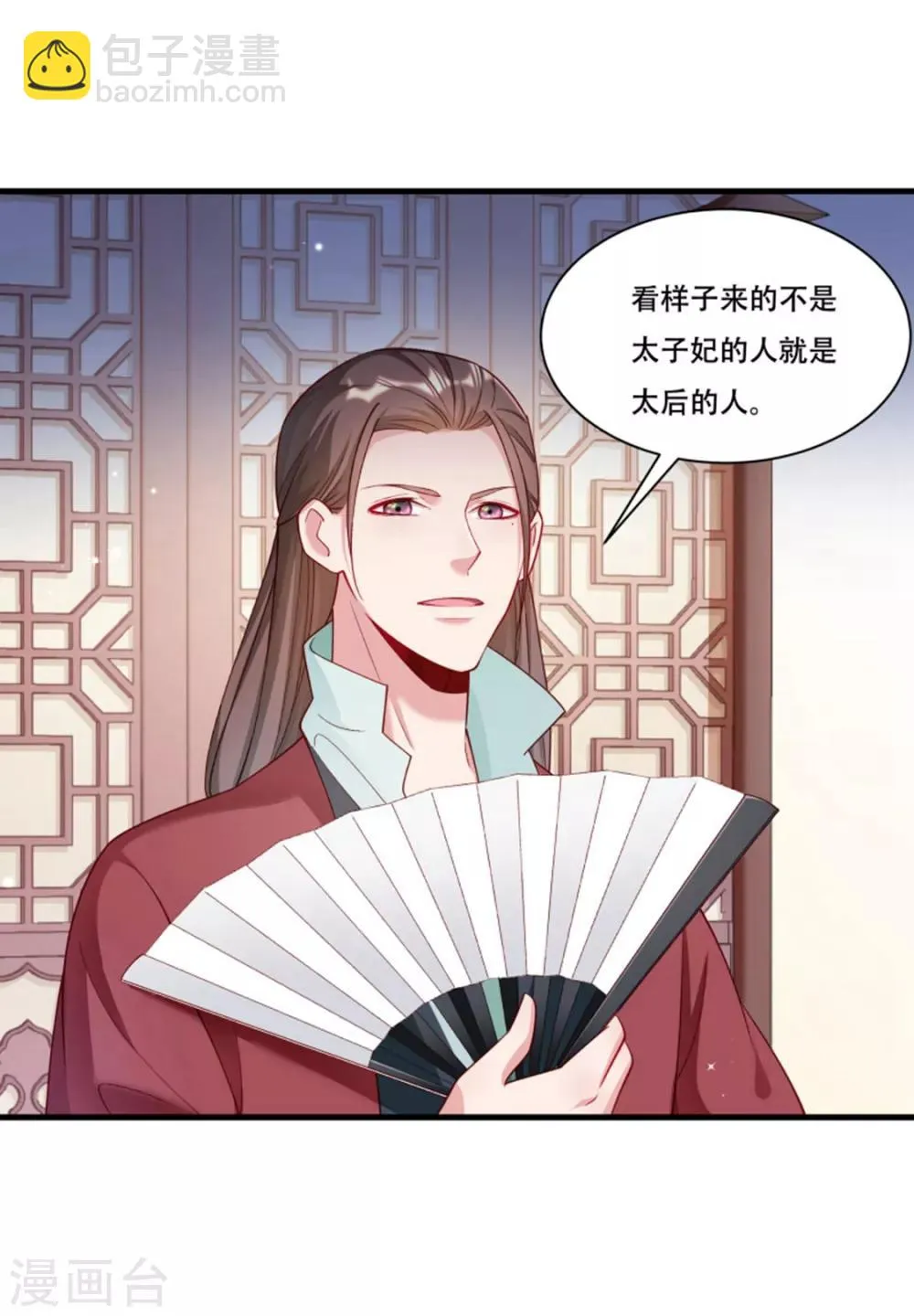 第166话 揭开顾元真面目 第5页