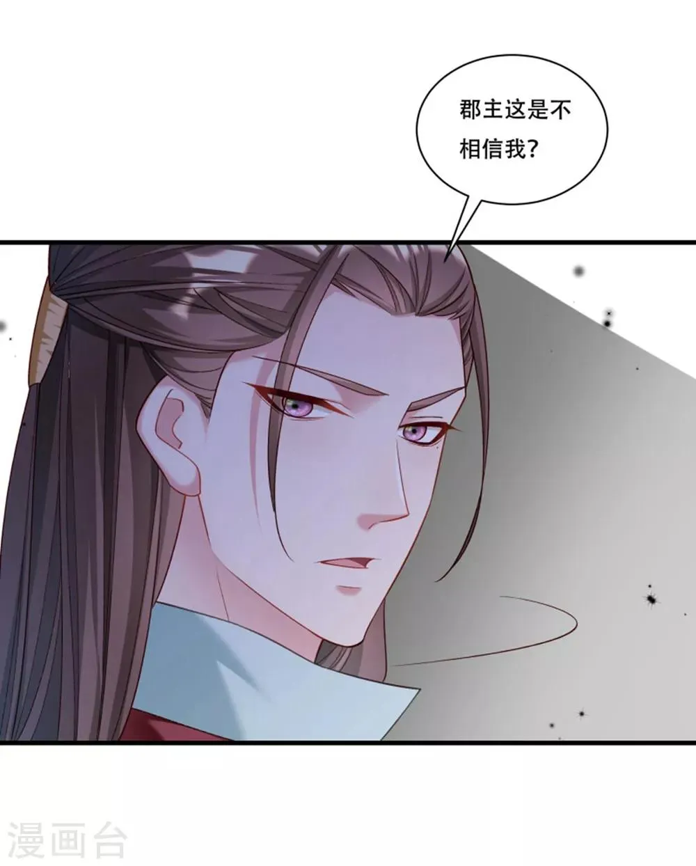 第166话 揭开顾元真面目 第9页