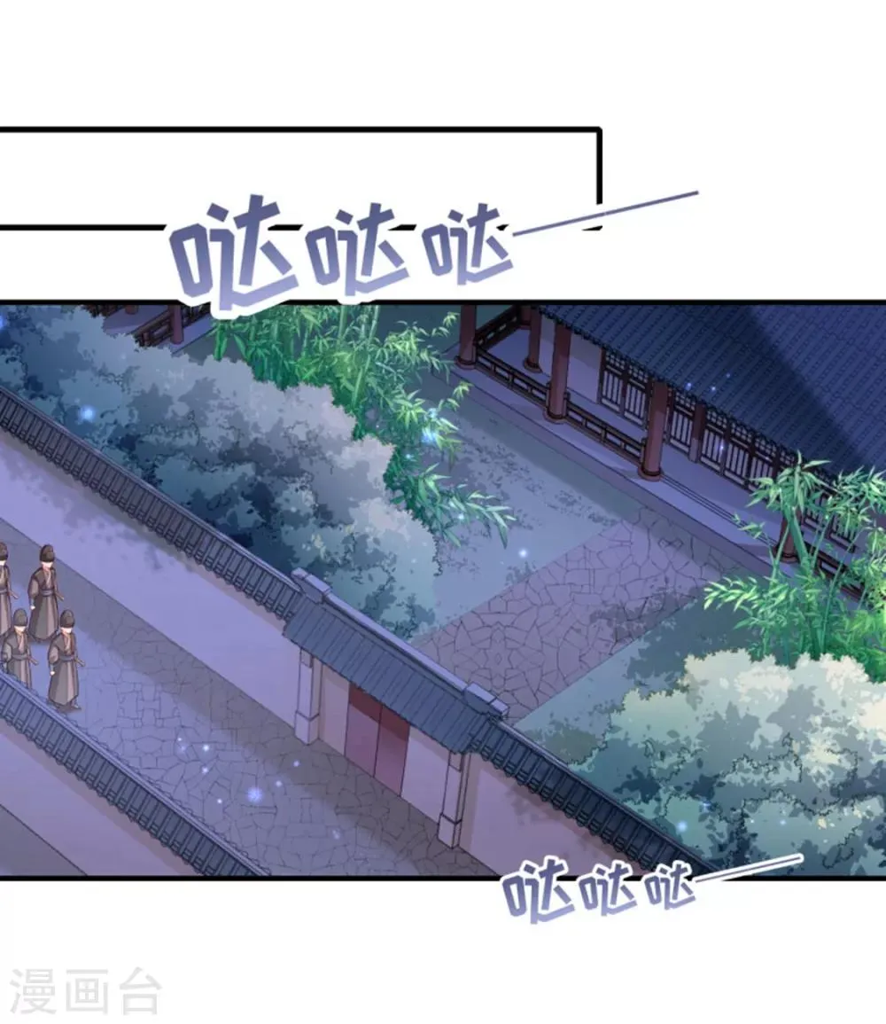 第166话 揭开顾元真面目 第10页