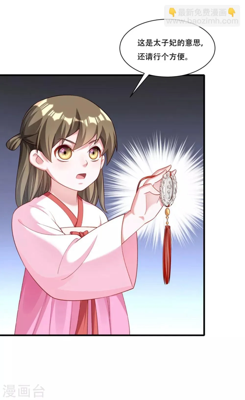 第166话 揭开顾元真面目 第12页