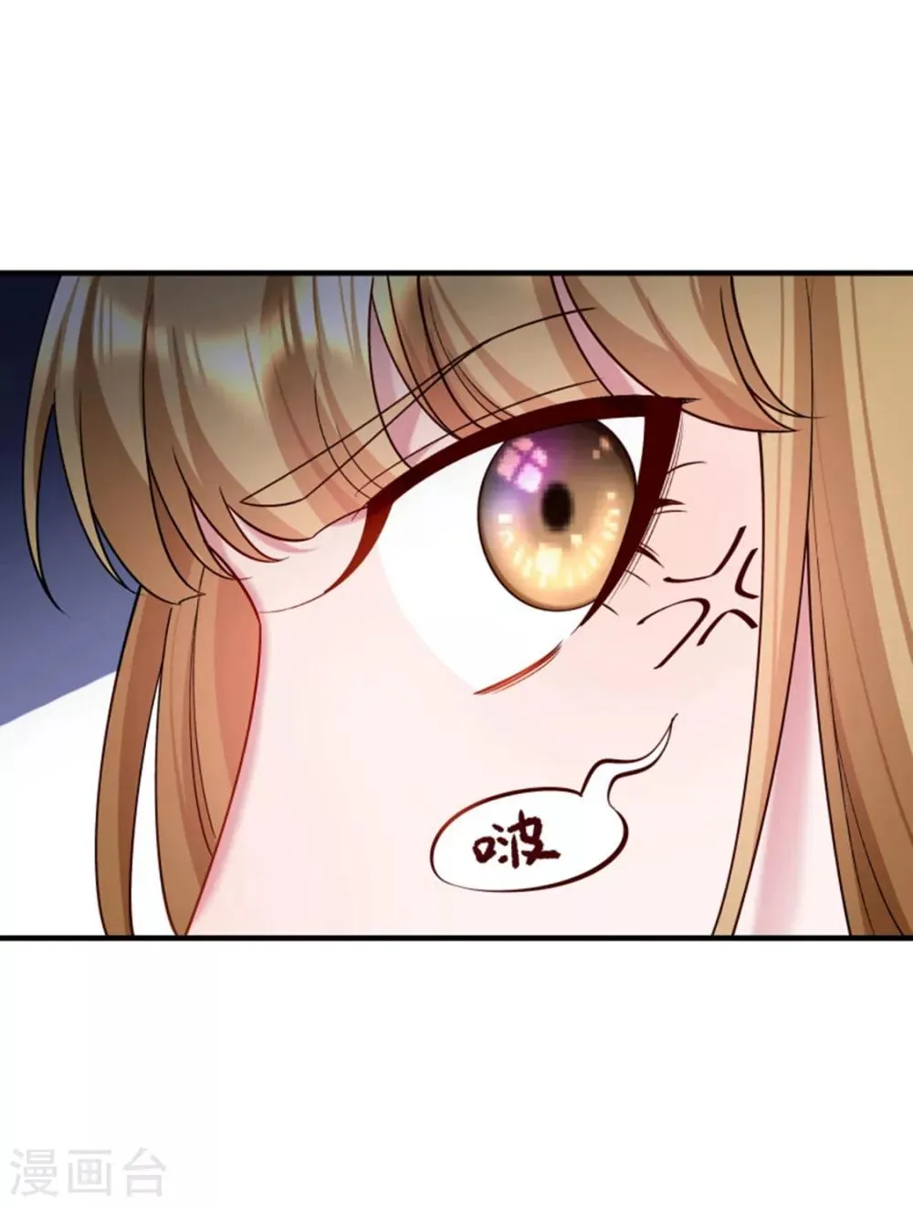 第166话 揭开顾元真面目 第17页