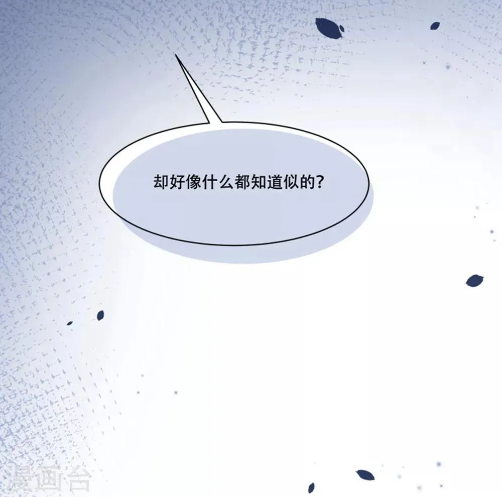 第166话 揭开顾元真面目 第21页