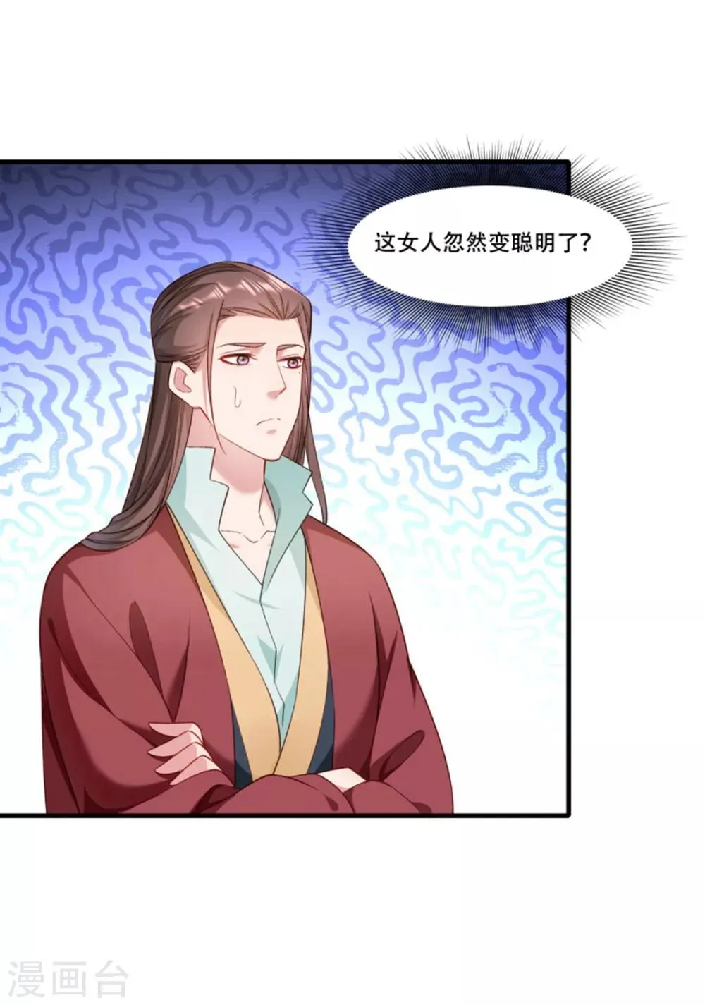 第166话 揭开顾元真面目 第22页