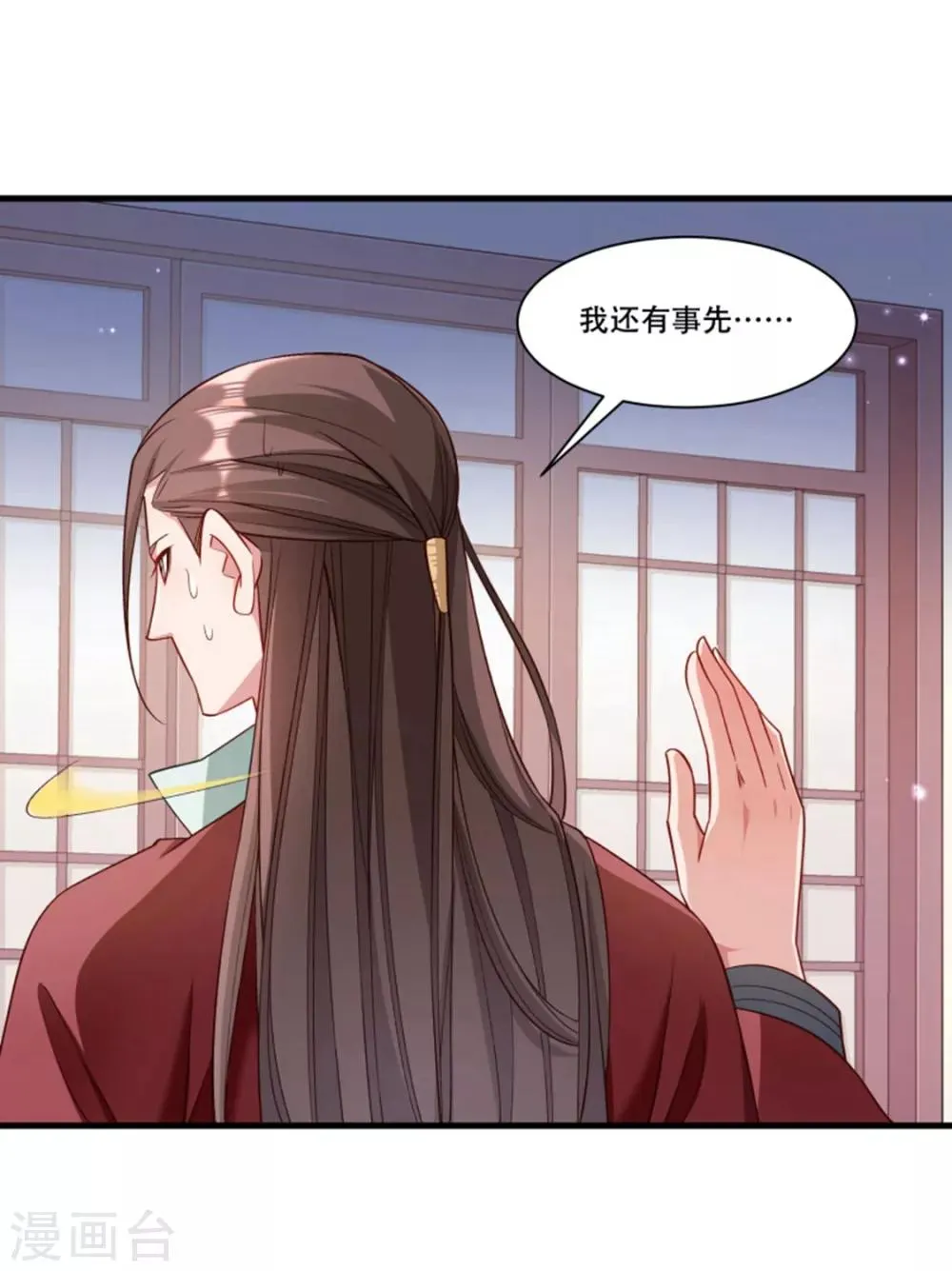 第166话 揭开顾元真面目 第24页