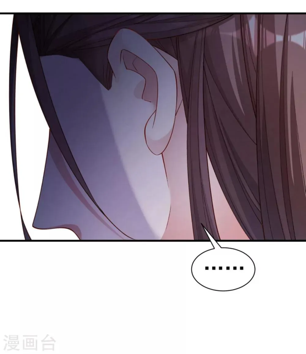 第166话 揭开顾元真面目 第27页