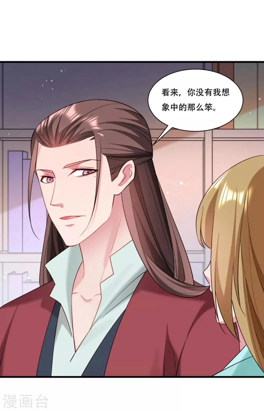 第166话 揭开顾元真面目 第30页