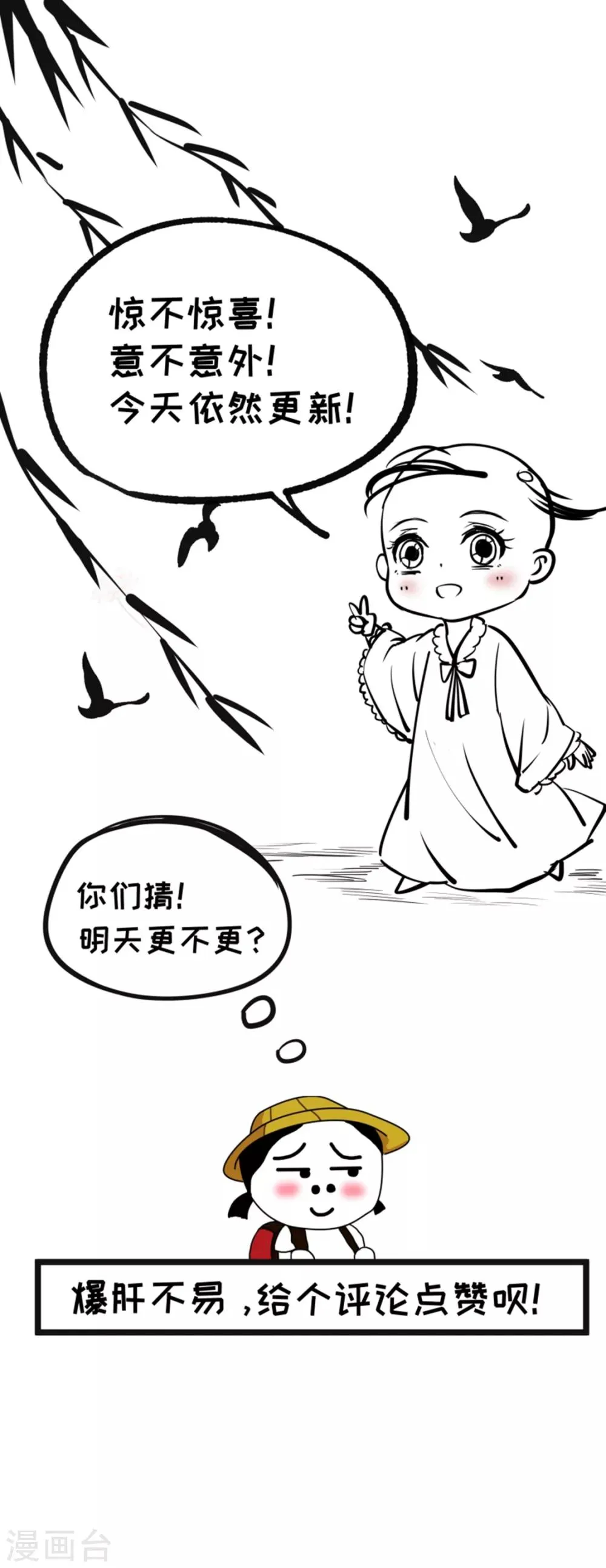 第166话 揭开顾元真面目 第35页