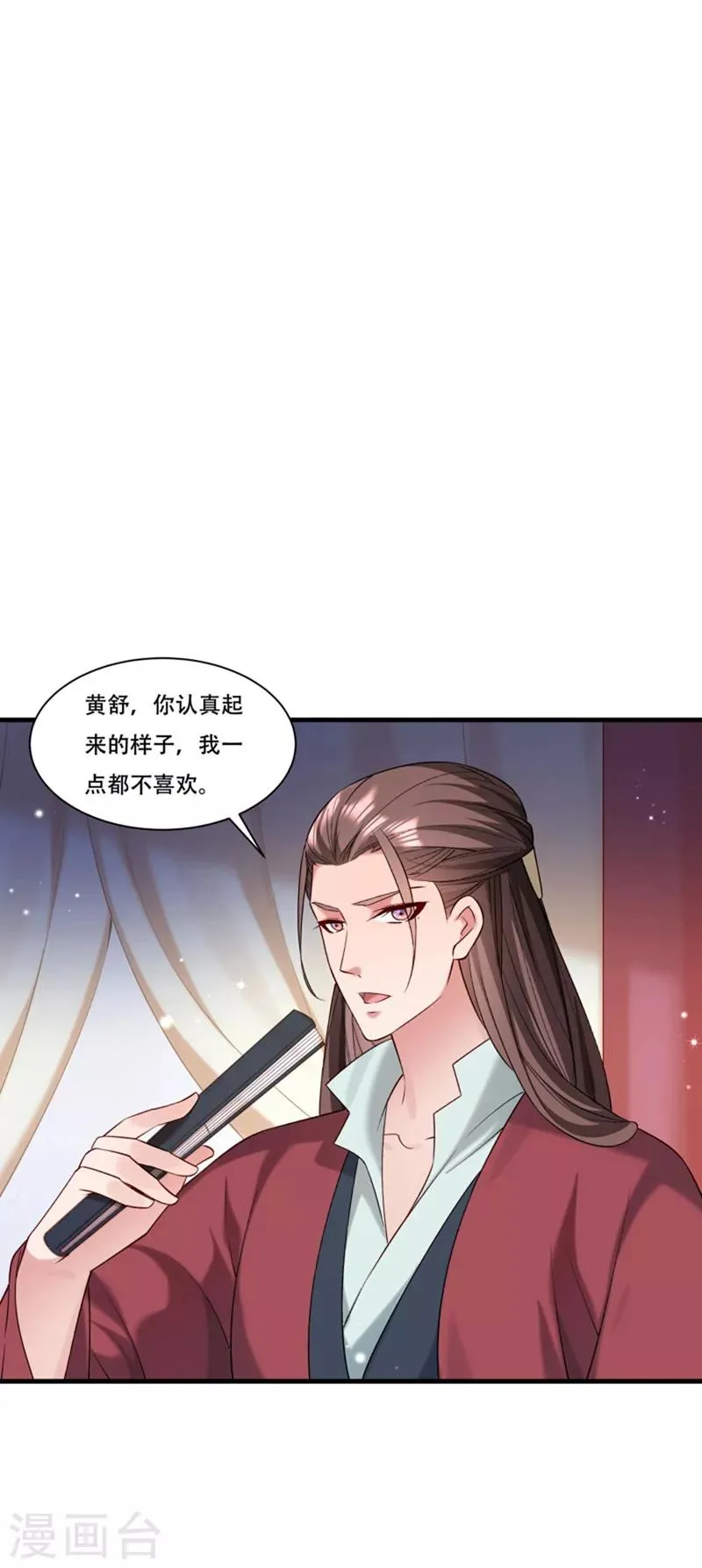 第167话 朕答应你 第2页