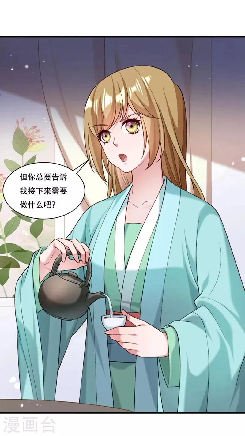 第167话 朕答应你 第4页