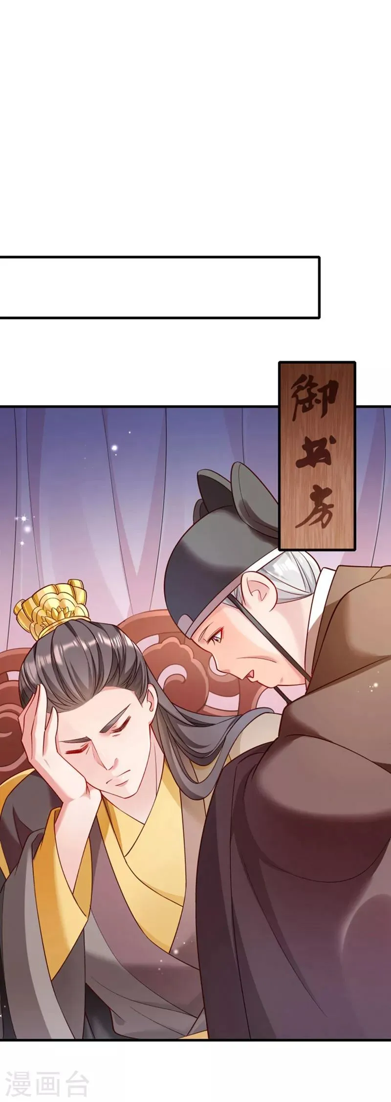 第167话 朕答应你 第11页