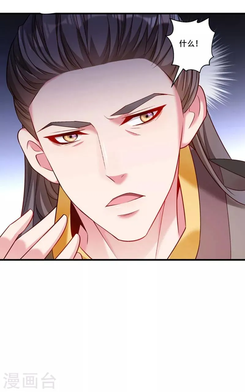 第167话 朕答应你 第12页