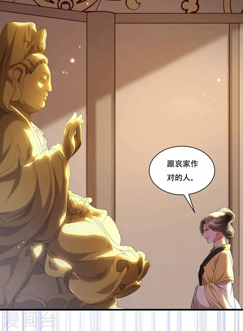 第167话 朕答应你 第17页