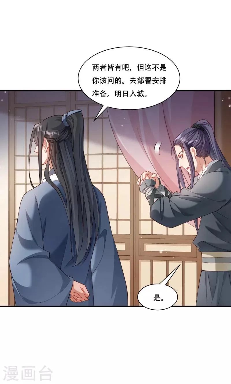 第168话 两者皆有 第3页
