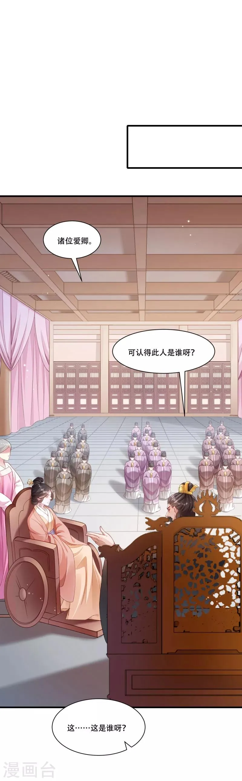 第168话 两者皆有 第4页