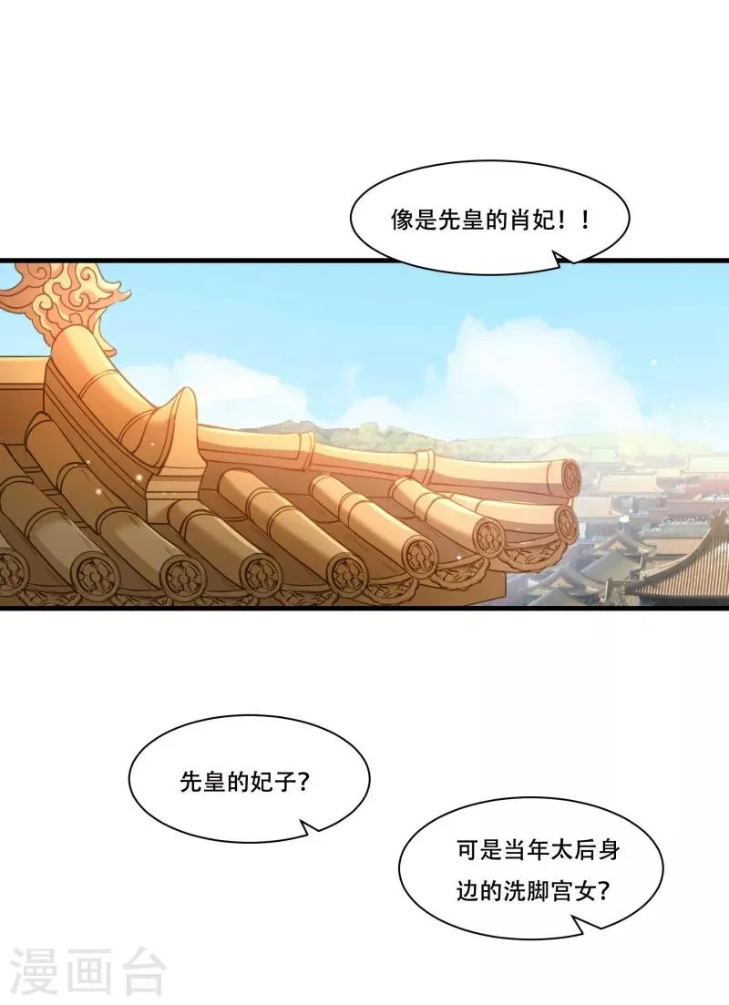 第168话 两者皆有 第6页