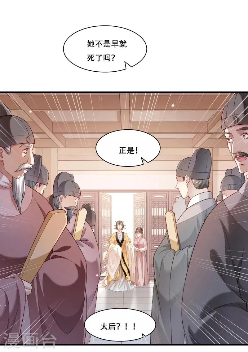 第168话 两者皆有 第7页