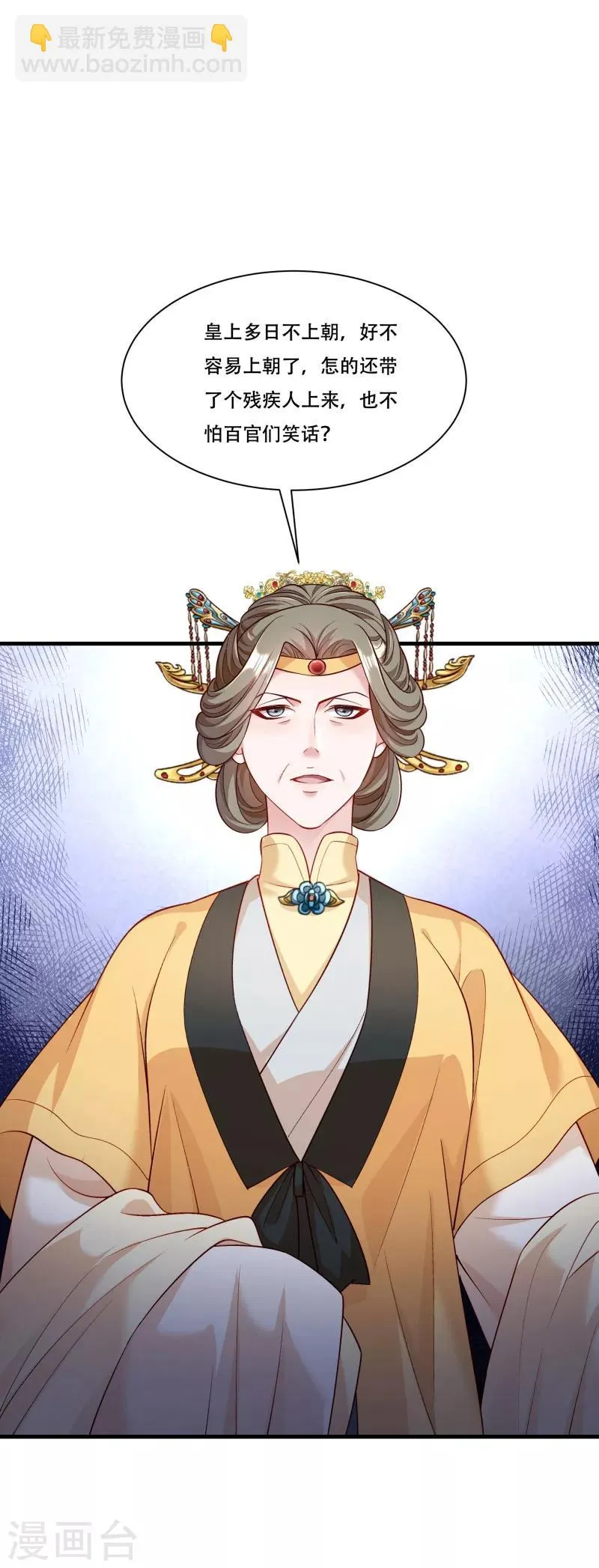 第168话 两者皆有 第8页
