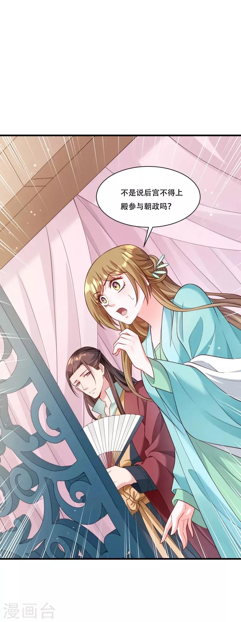 第168话 两者皆有 第9页