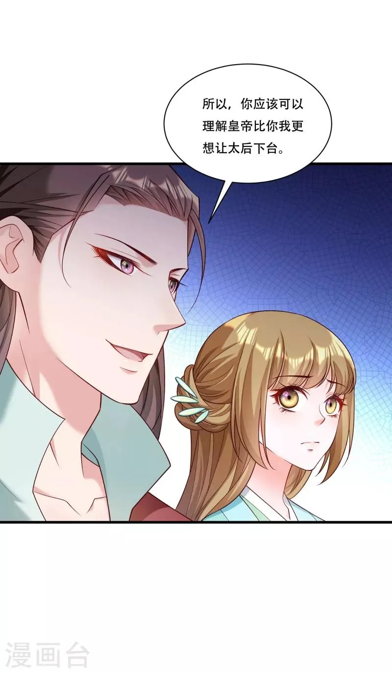 第168话 两者皆有 第10页