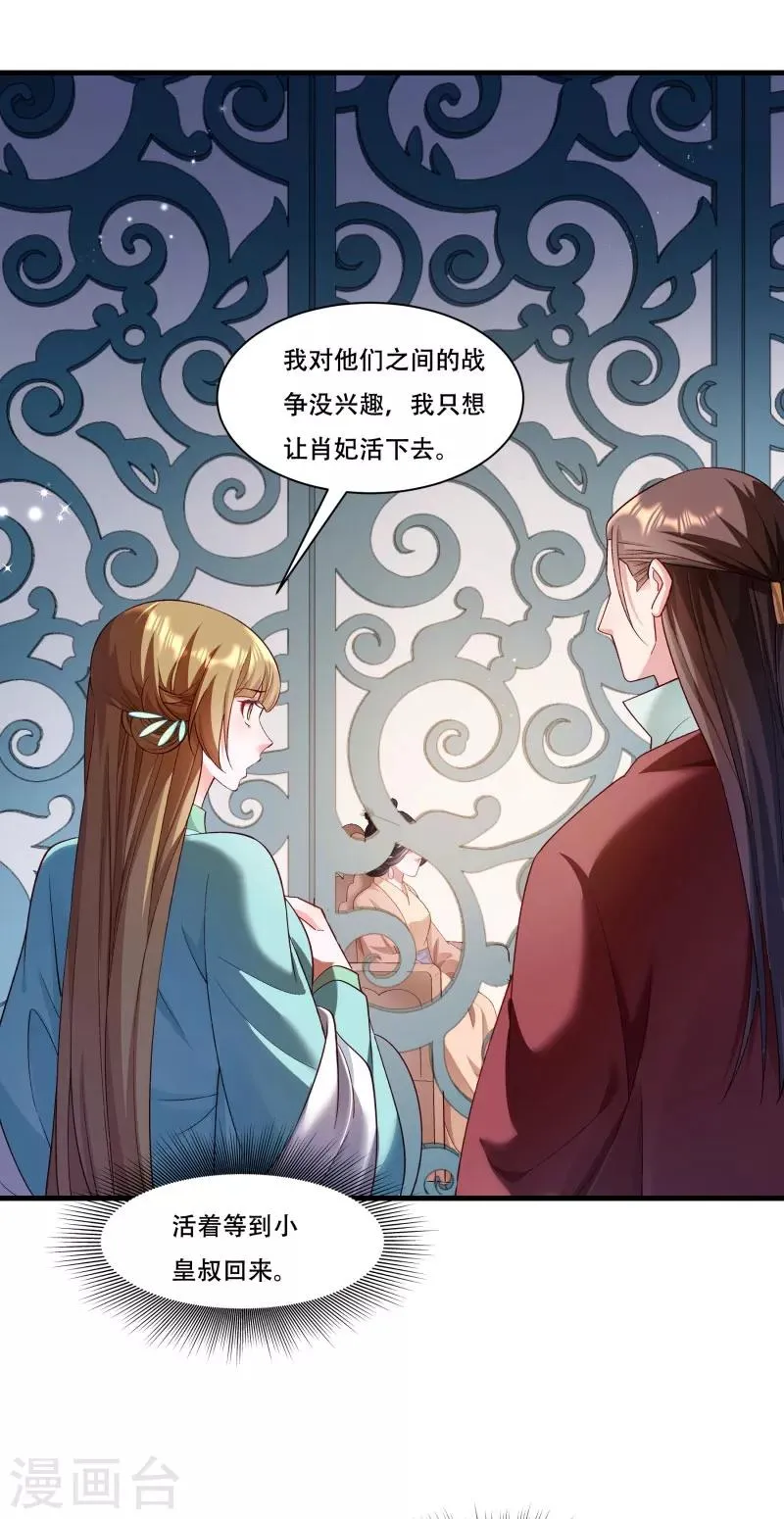 第168话 两者皆有 第11页
