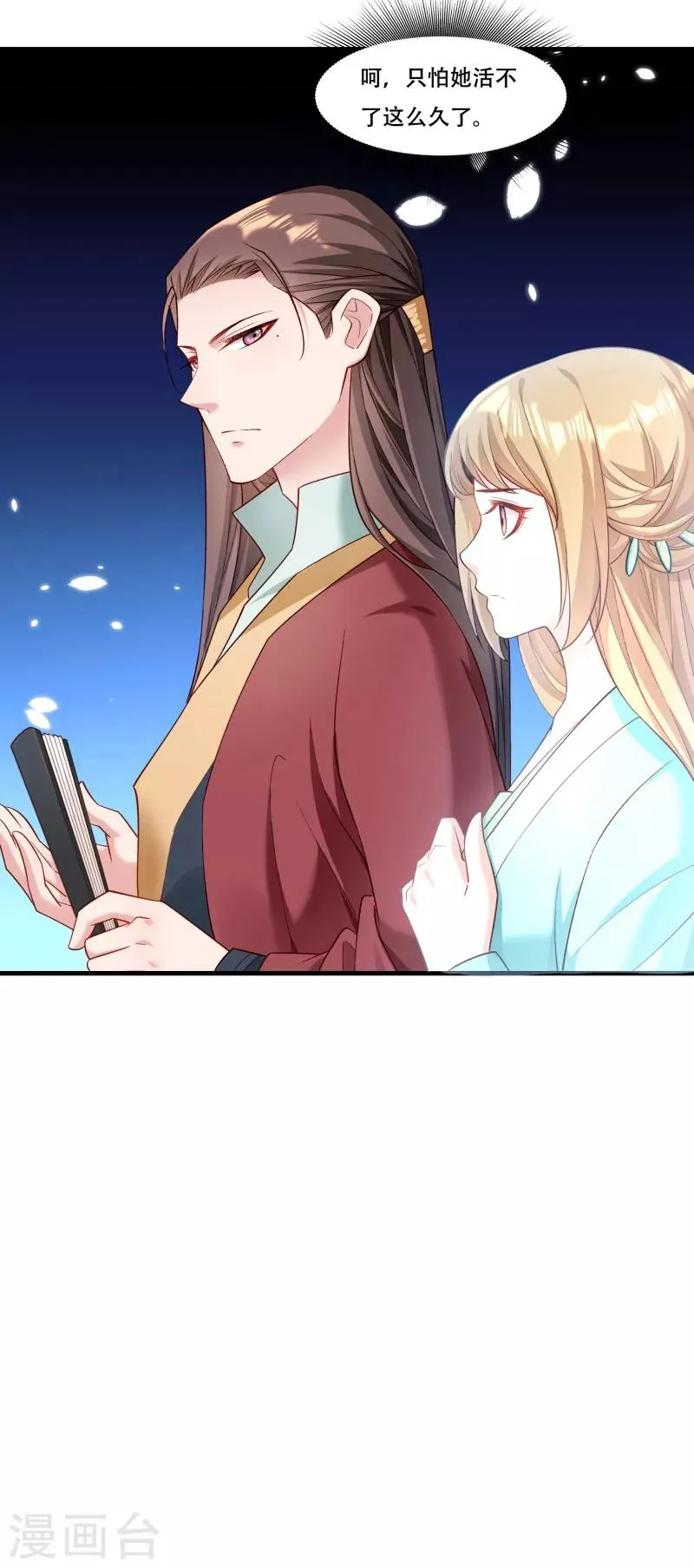 第168话 两者皆有 第12页