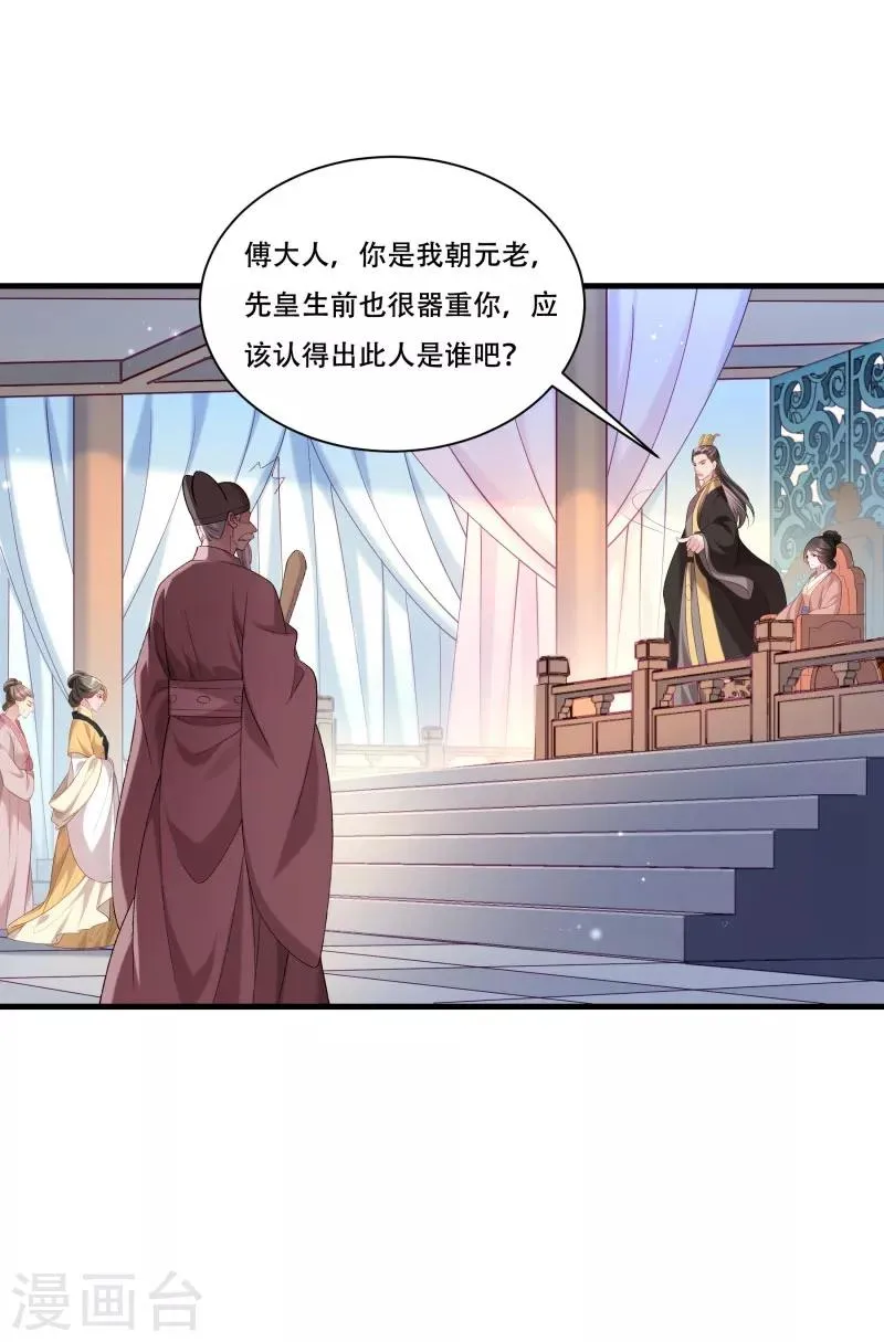第168话 两者皆有 第14页