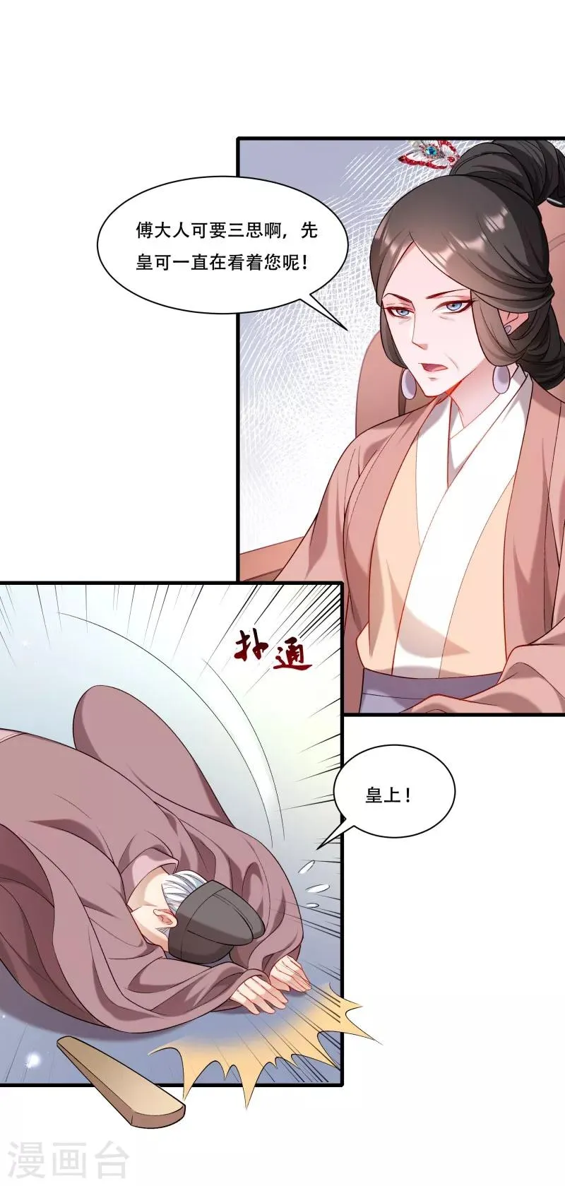 第168话 两者皆有 第15页