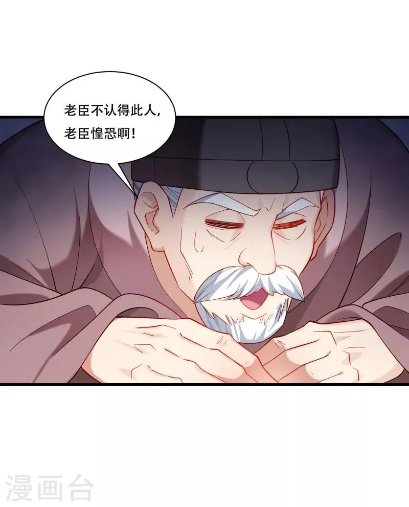 第168话 两者皆有 第16页