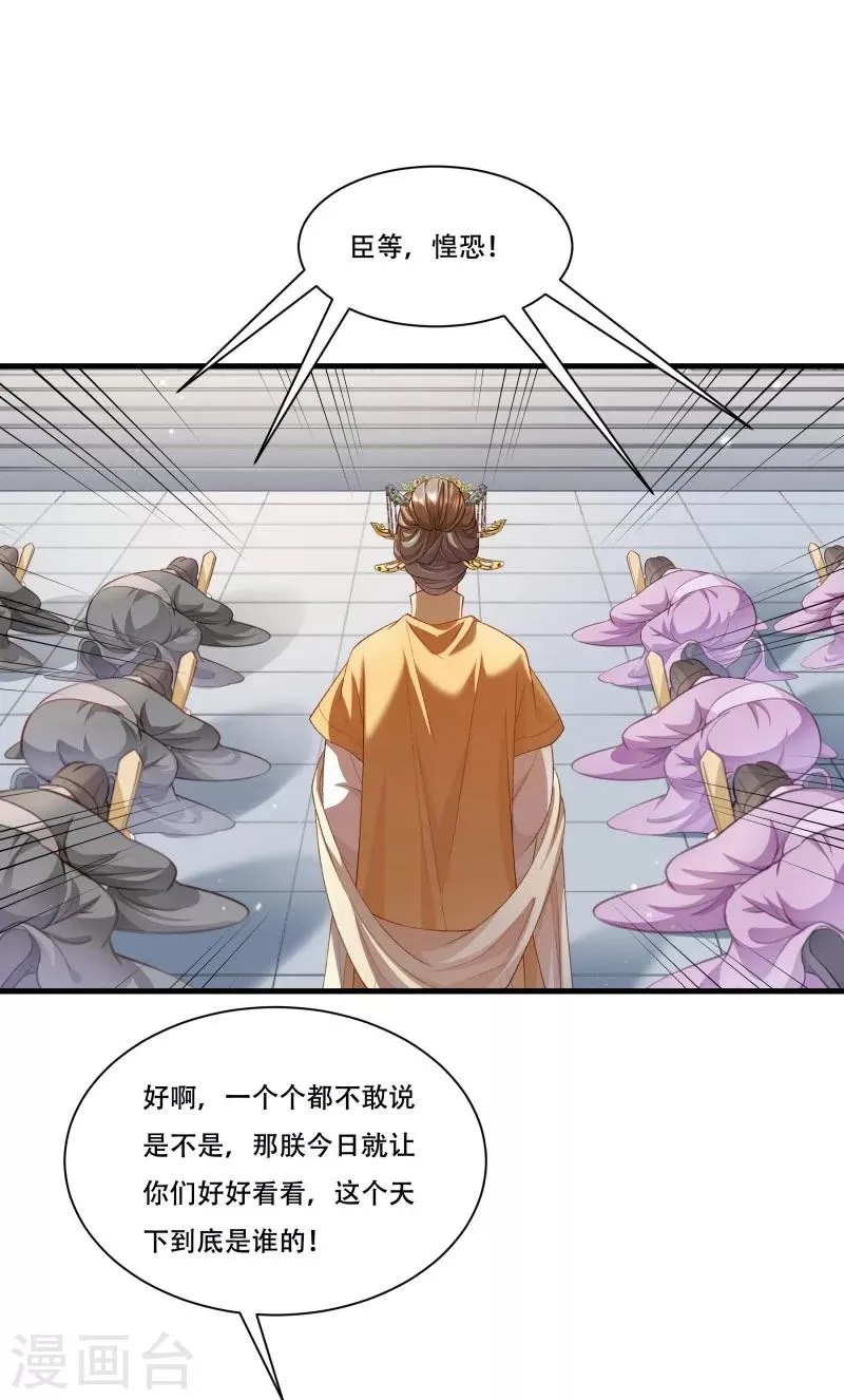 第168话 两者皆有 第20页