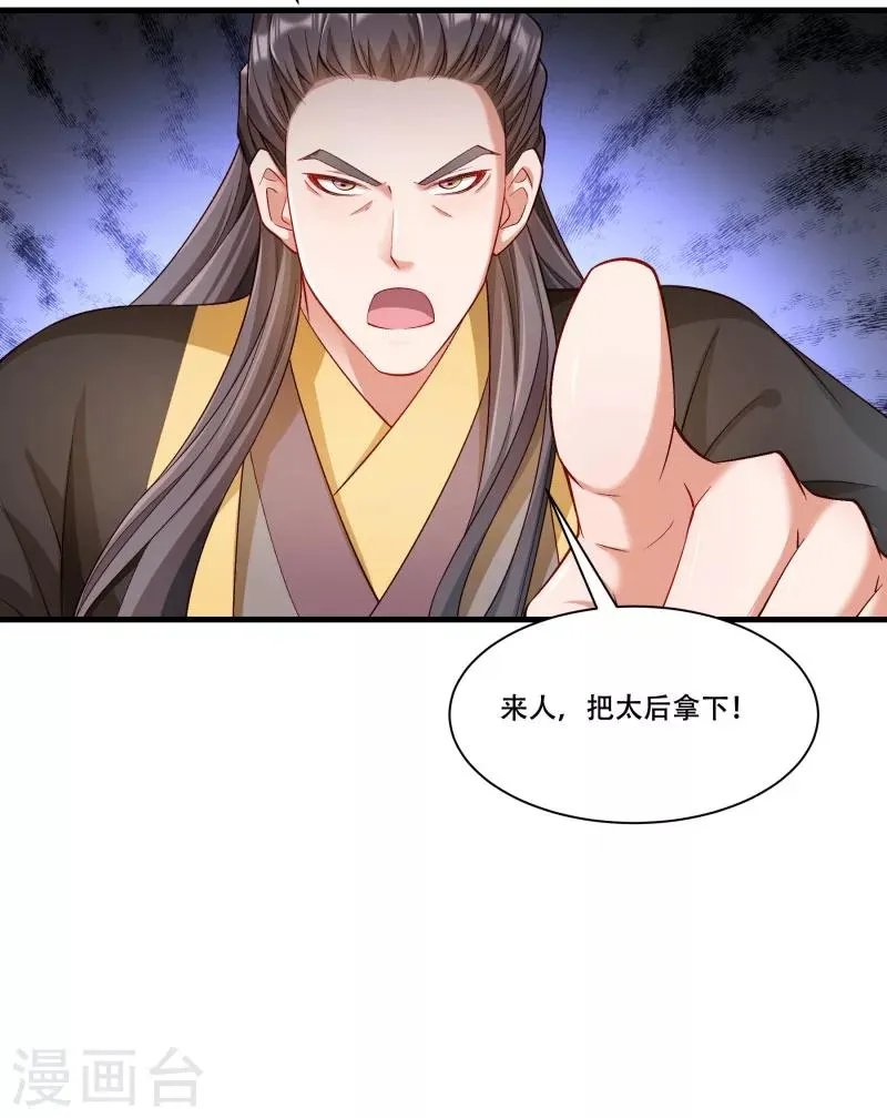 第168话 两者皆有 第21页