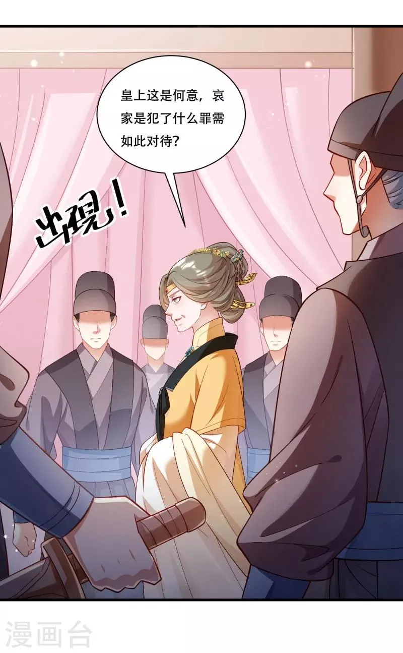 第168话 两者皆有 第22页