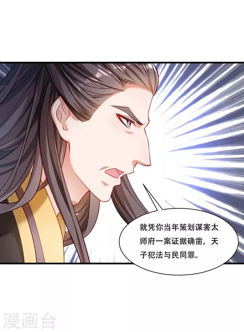 第168话 两者皆有 第23页