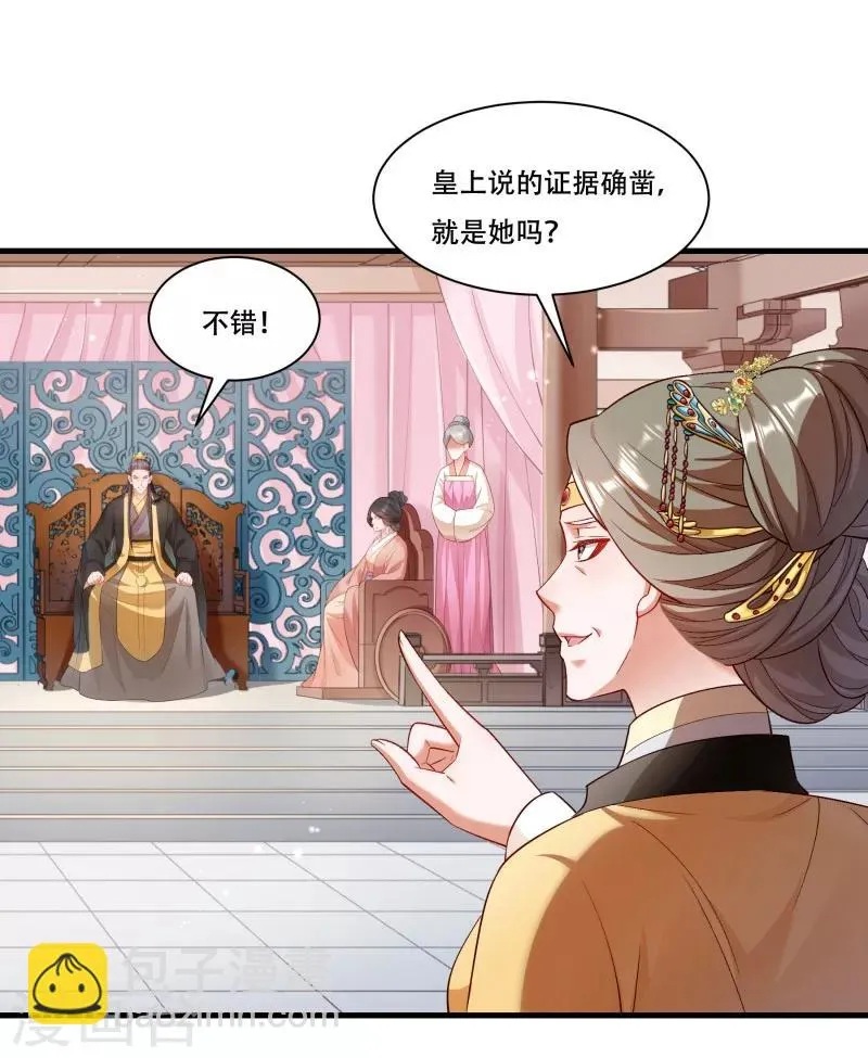 第168话 两者皆有 第24页