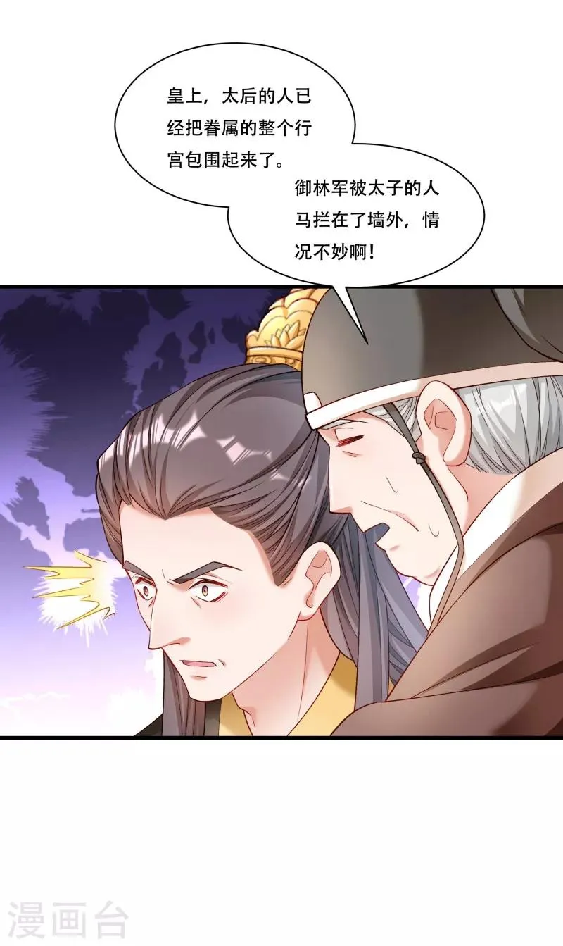 第168话 两者皆有 第25页