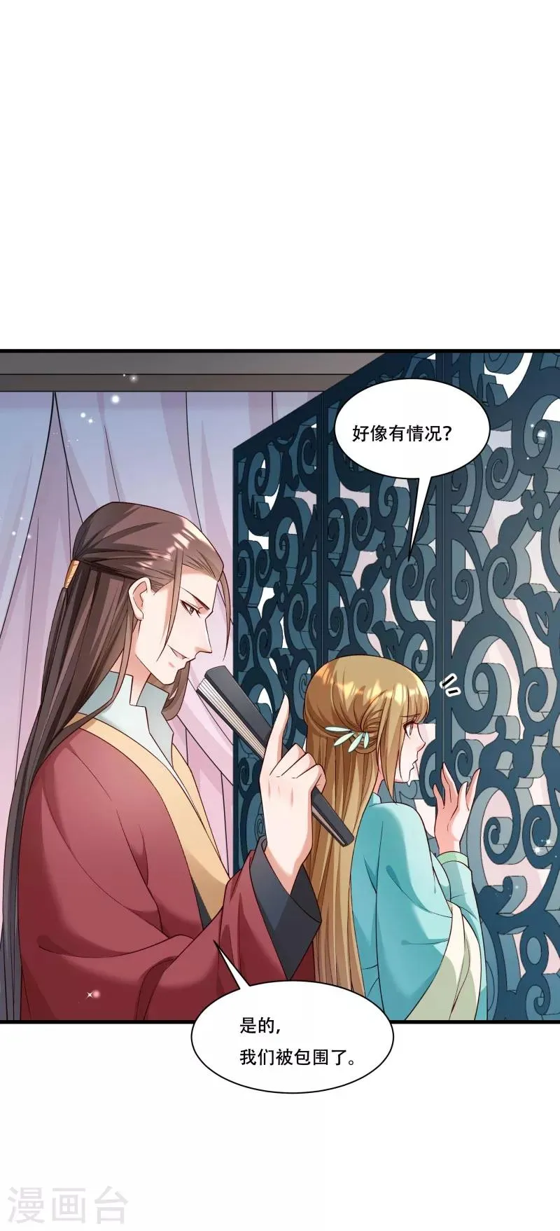 第168话 两者皆有 第26页
