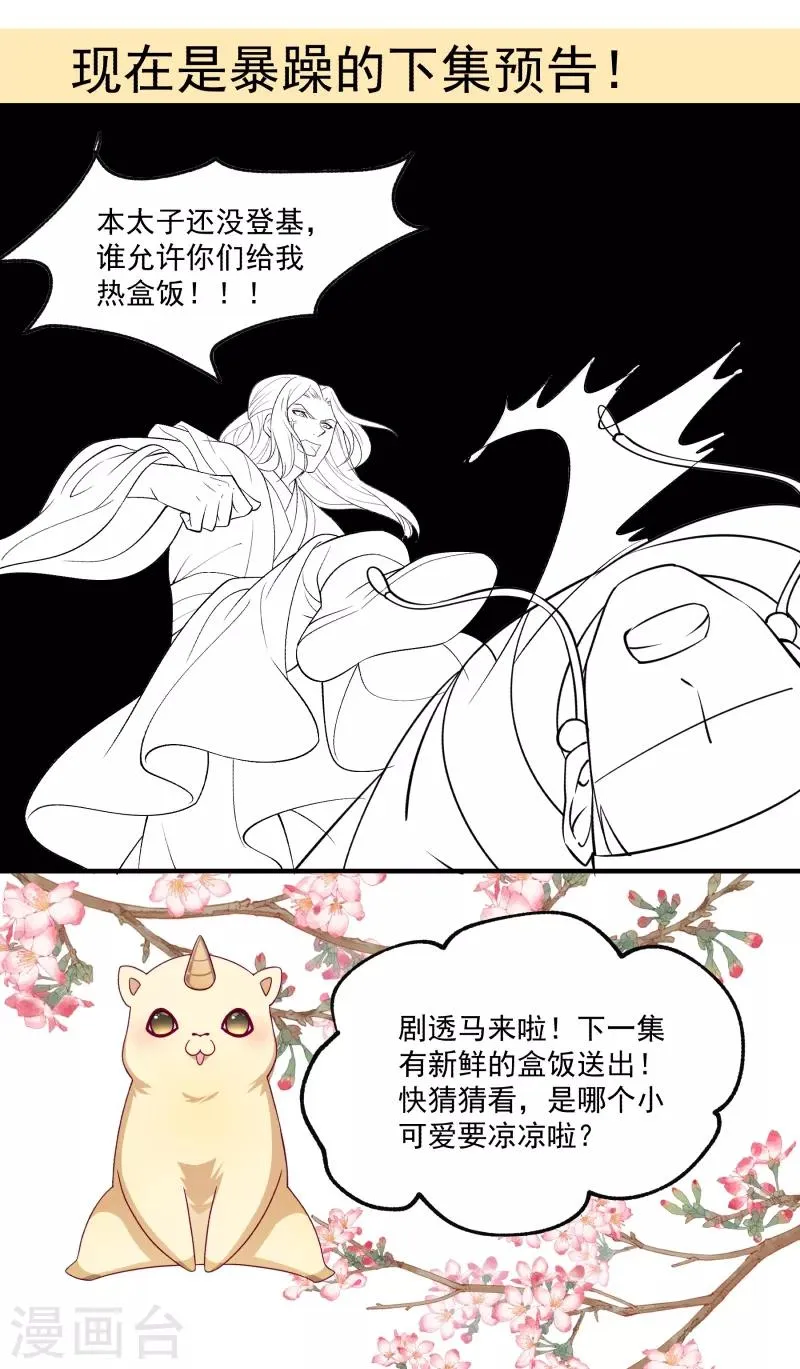 第168话 两者皆有 第28页