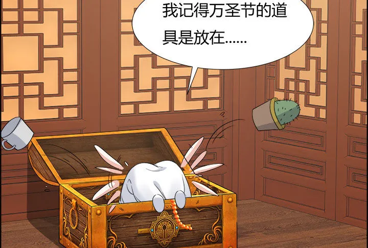 万圣节番外 第28页