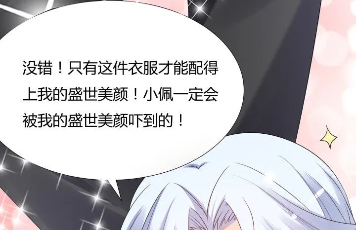 万圣节番外 第58页