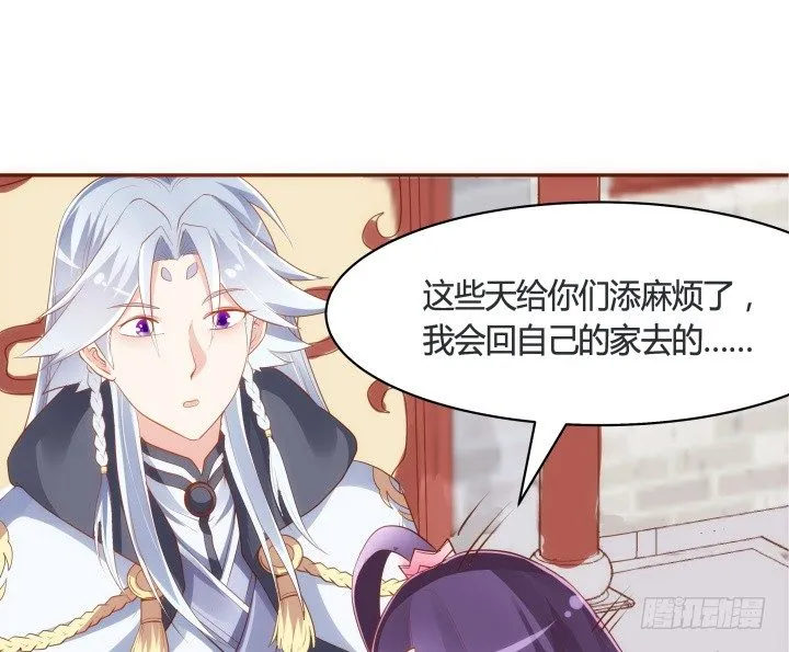 49话 给你们添麻烦了 第38页