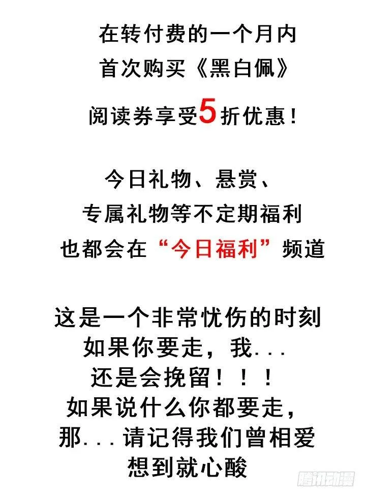 49话 给你们添麻烦了 第86页