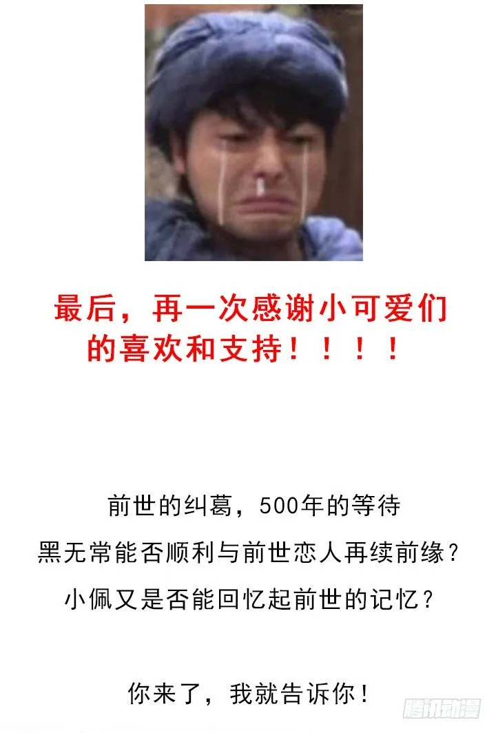 49话 给你们添麻烦了 第87页