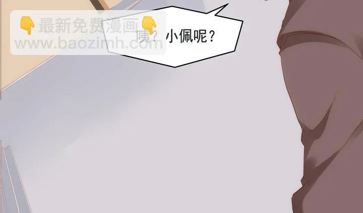 47话 你们竟敢伤害她 第34页