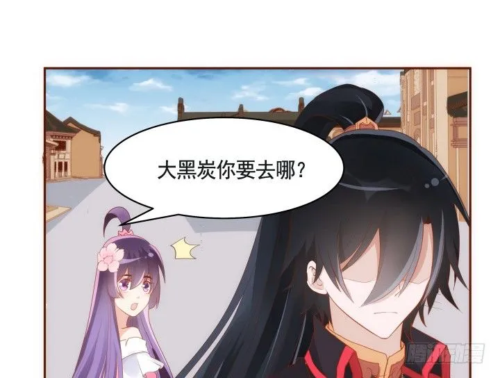47话 你们竟敢伤害她 第51页