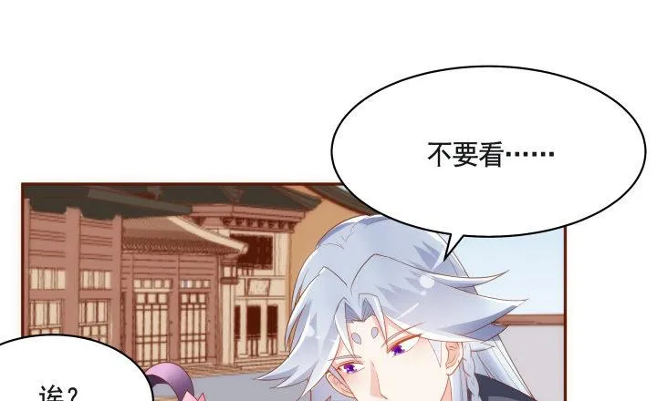 47话 你们竟敢伤害她 第57页