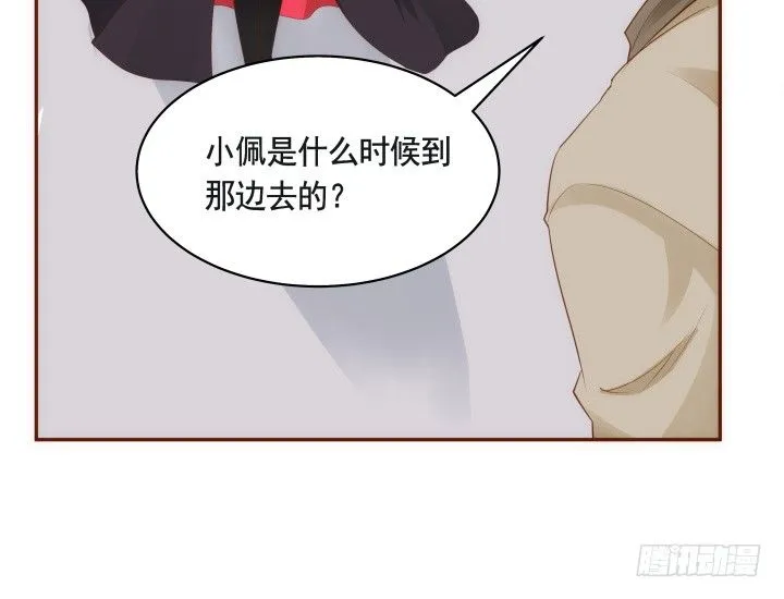 47话 你们竟敢伤害她 第69页