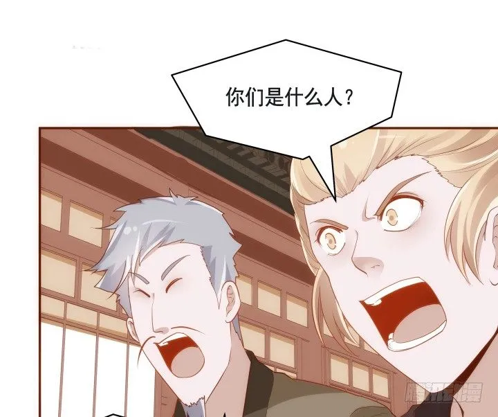 47话 你们竟敢伤害她 第72页