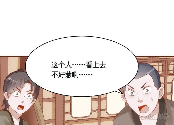 47话 你们竟敢伤害她 第101页